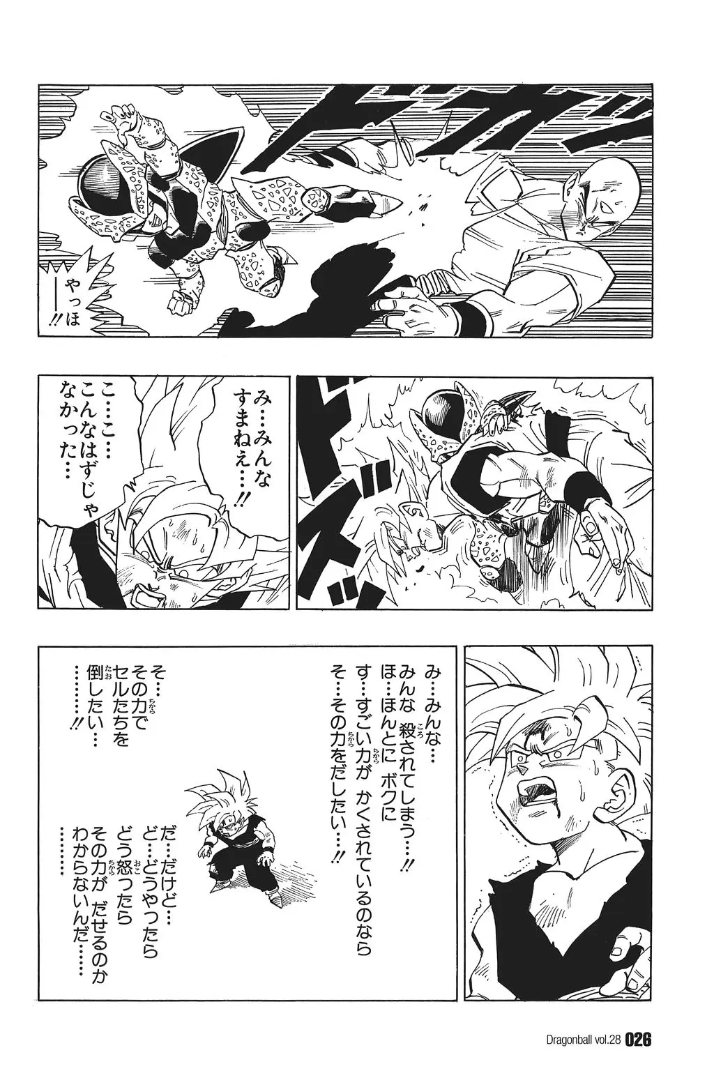 Chapitre 28 — Dragon Ball Kanzenban Vol. 28 — page 31