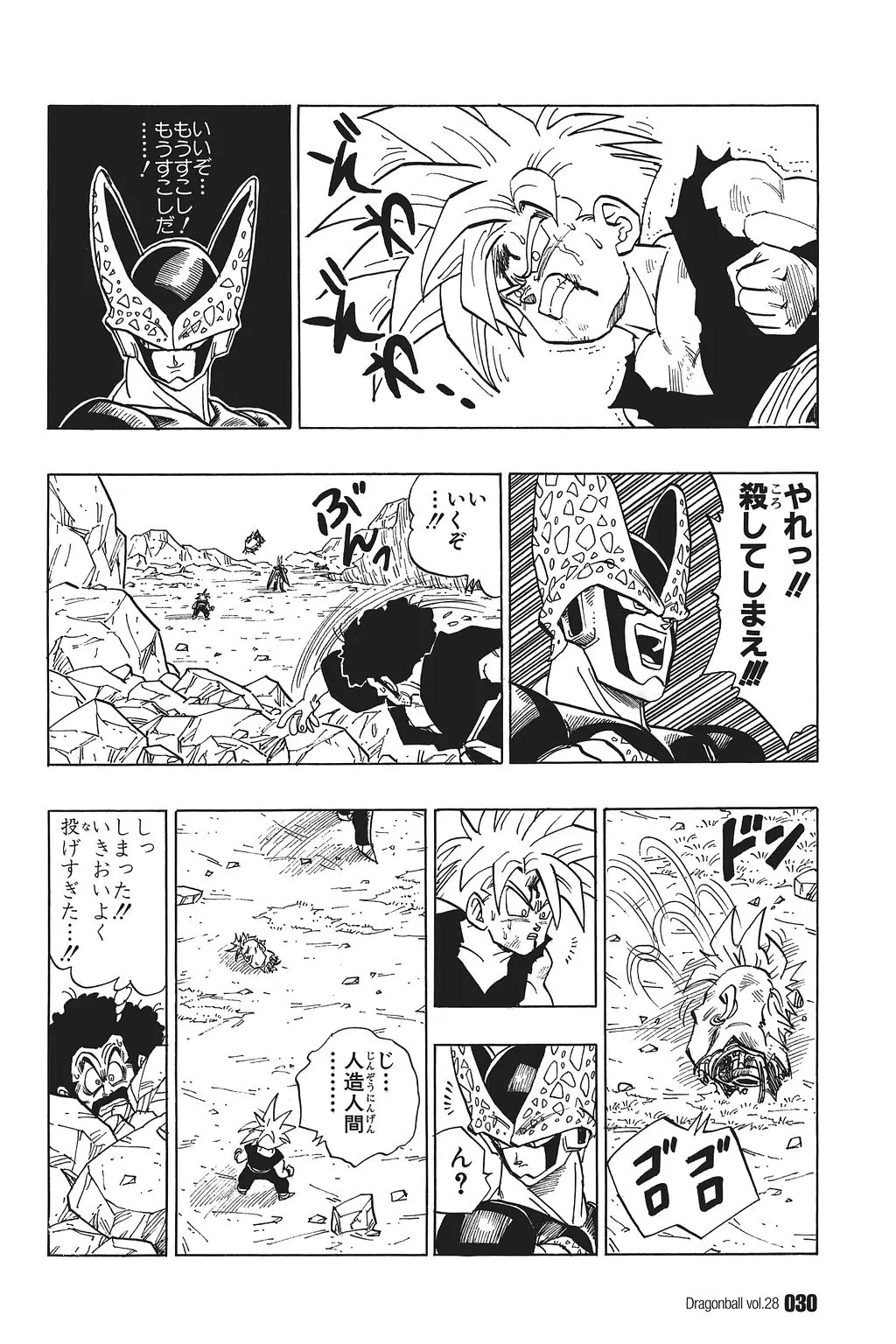 Chapitre 28 — Dragon Ball Kanzenban Vol. 28 — page 35