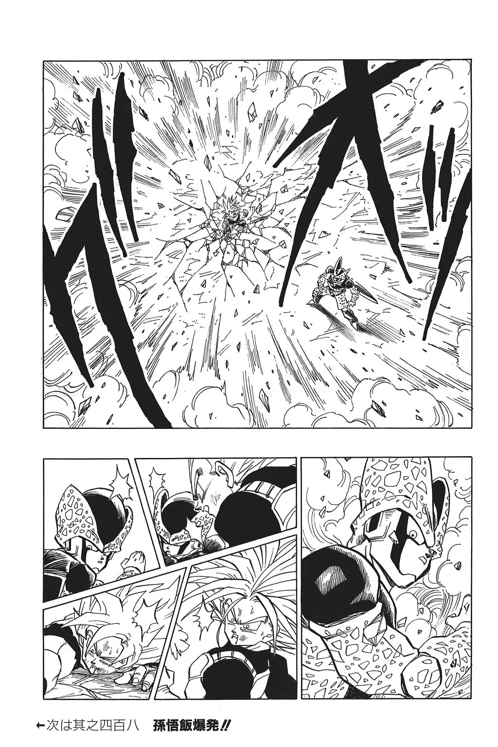 Chapitre 28 — Dragon Ball Kanzenban Vol. 28 — page 38