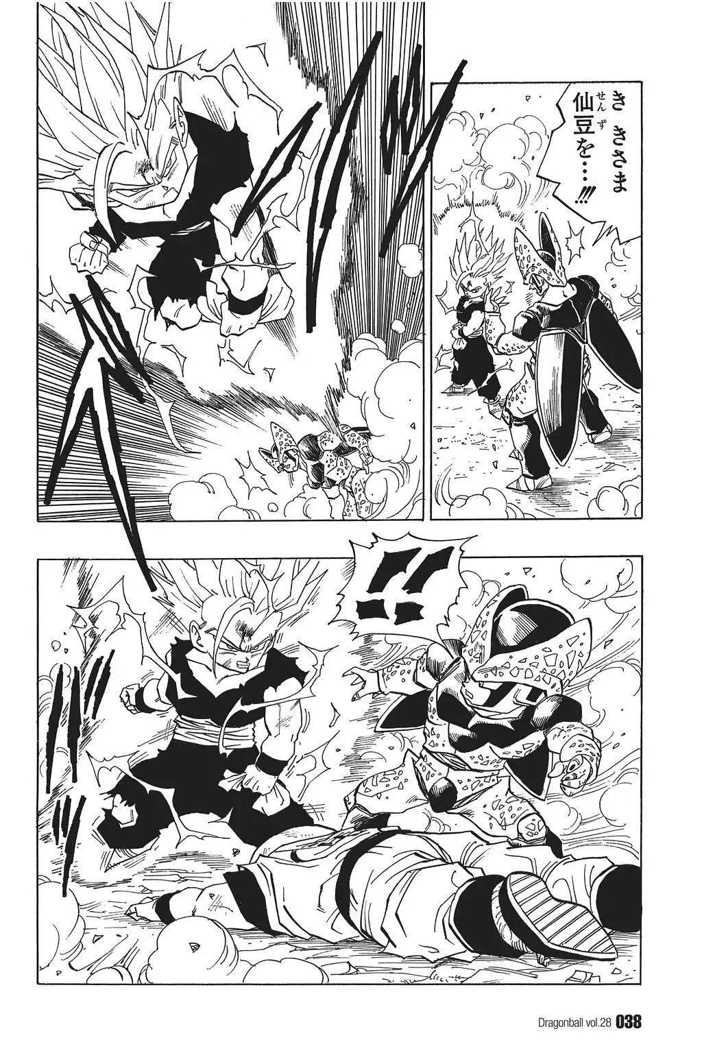 Chapitre 28 — Dragon Ball Kanzenban Vol. 28 — page 43