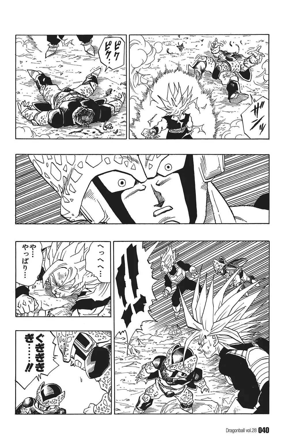 Chapitre 28 — Dragon Ball Kanzenban Vol. 28 — page 45