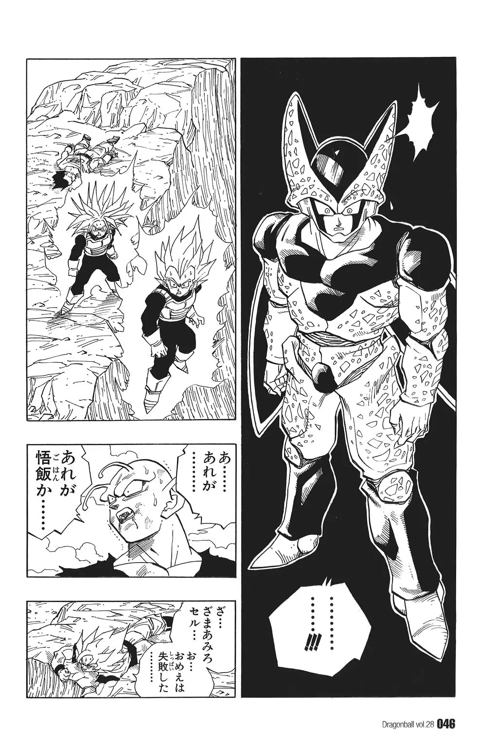 Chapitre 28 — Dragon Ball Kanzenban Vol. 28 — page 51