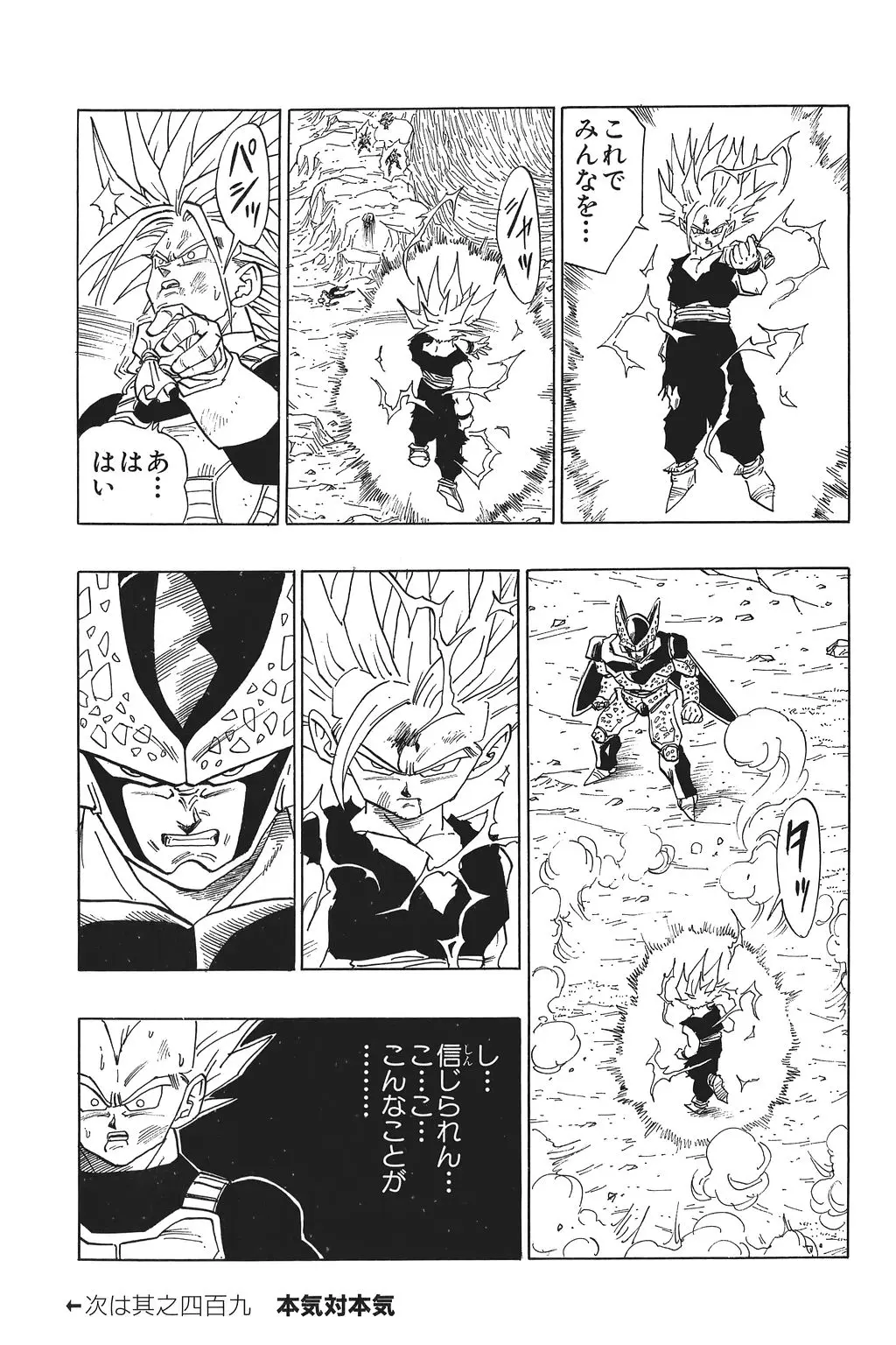 Chapitre 28 — Dragon Ball Kanzenban Vol. 28 — page 52