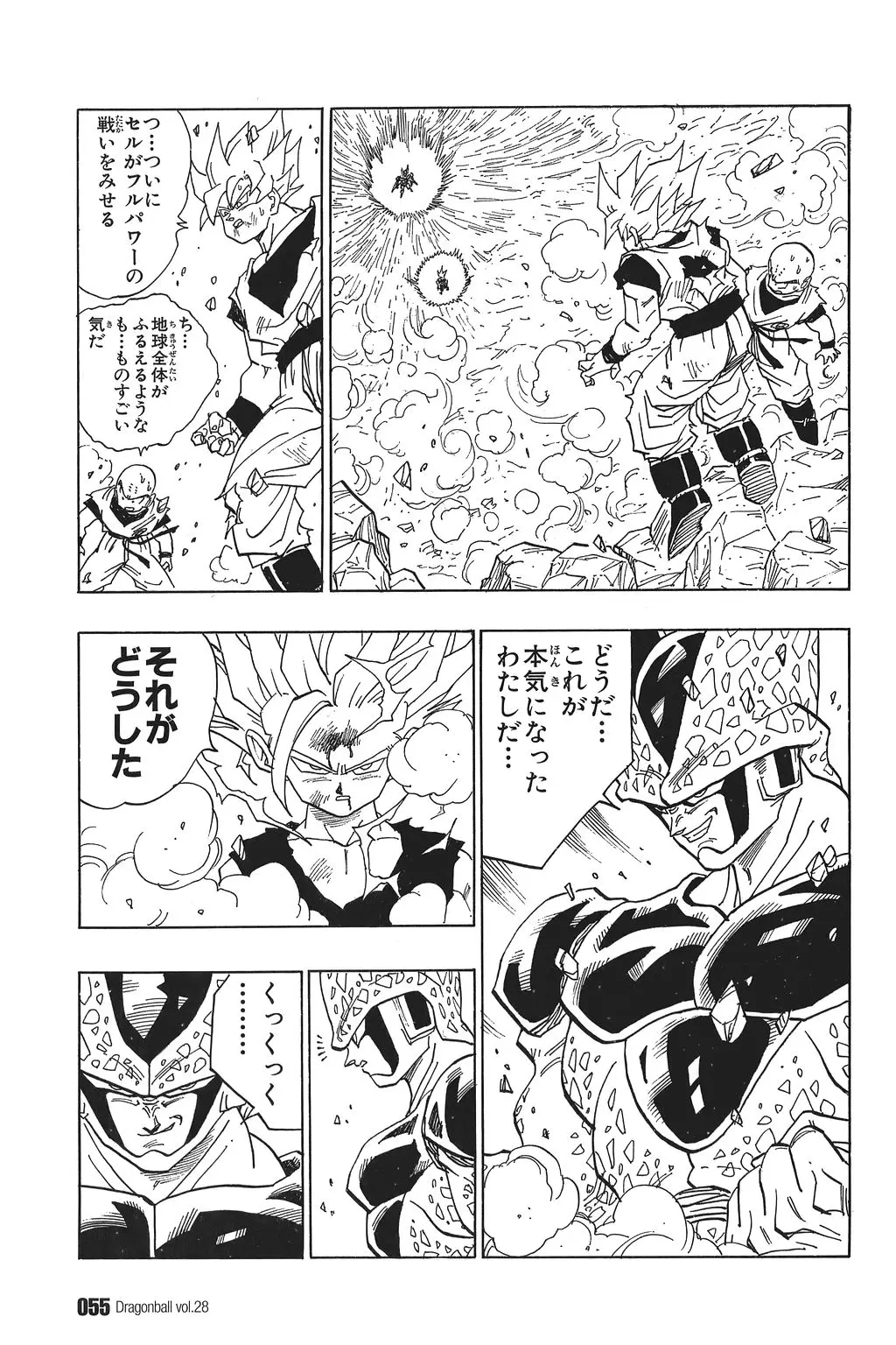 Chapitre 28 — Dragon Ball Kanzenban Vol. 28 — page 60