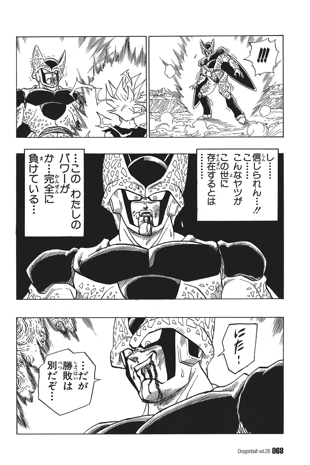 Chapitre 28 — Dragon Ball Kanzenban Vol. 28 — page 73