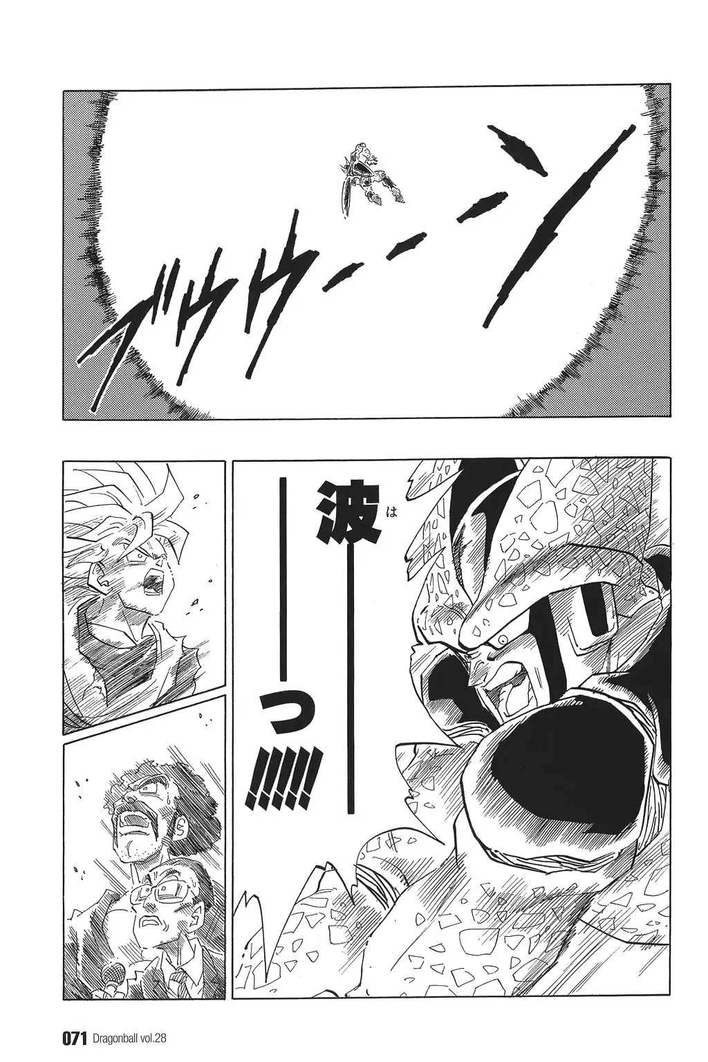 Chapitre 28 — Dragon Ball Kanzenban Vol. 28 — page 76
