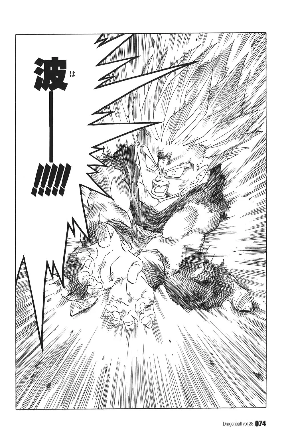 Chapitre 28 — Dragon Ball Kanzenban Vol. 28 — page 79