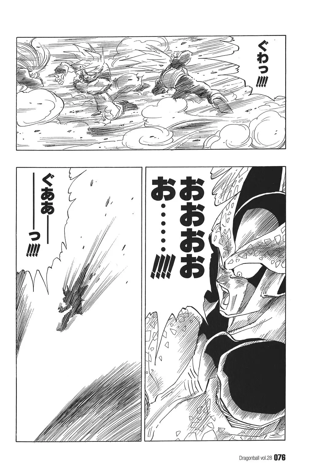 Chapitre 28 — Dragon Ball Kanzenban Vol. 28 — page 81