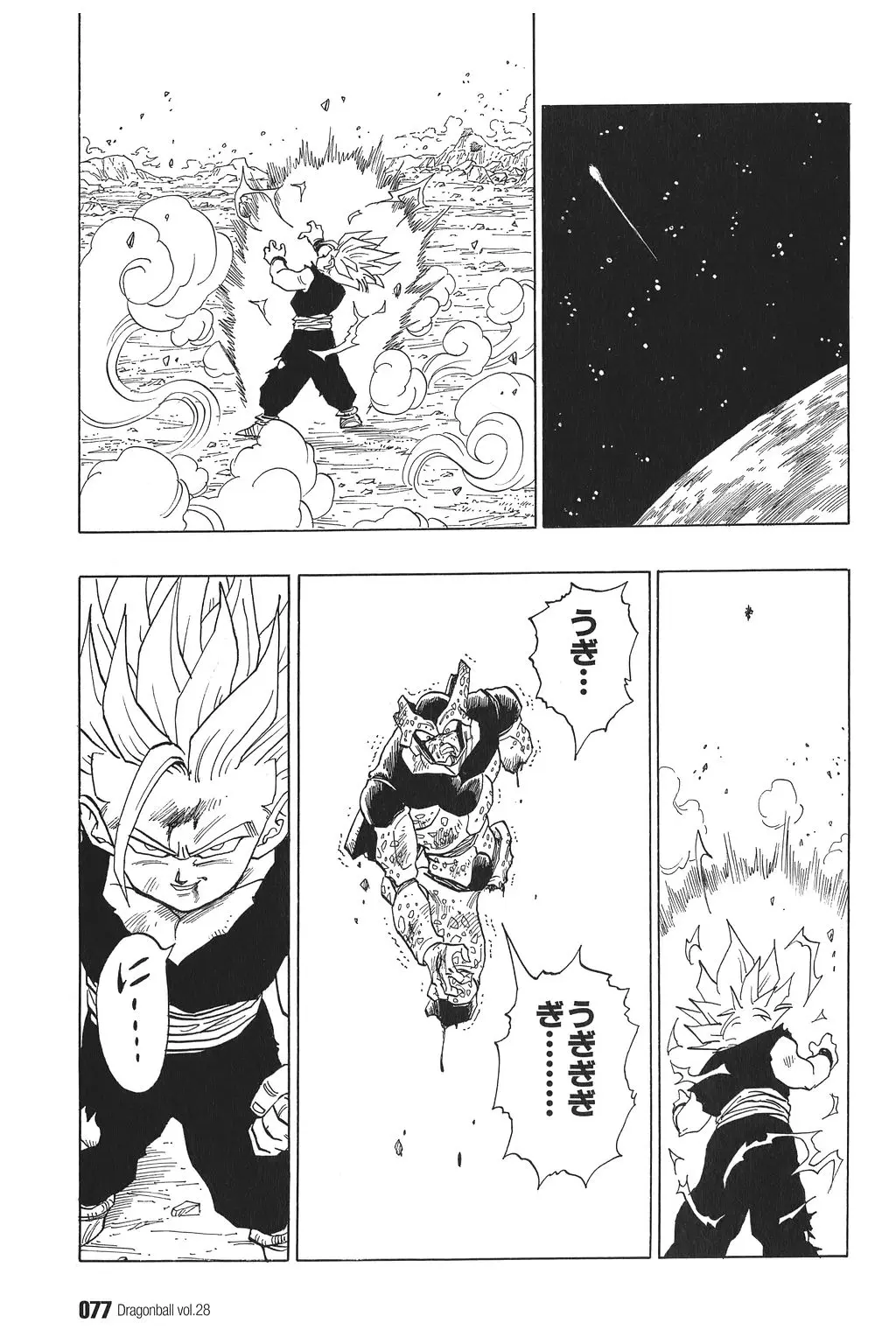 Chapitre 28 — Dragon Ball Kanzenban Vol. 28 — page 82