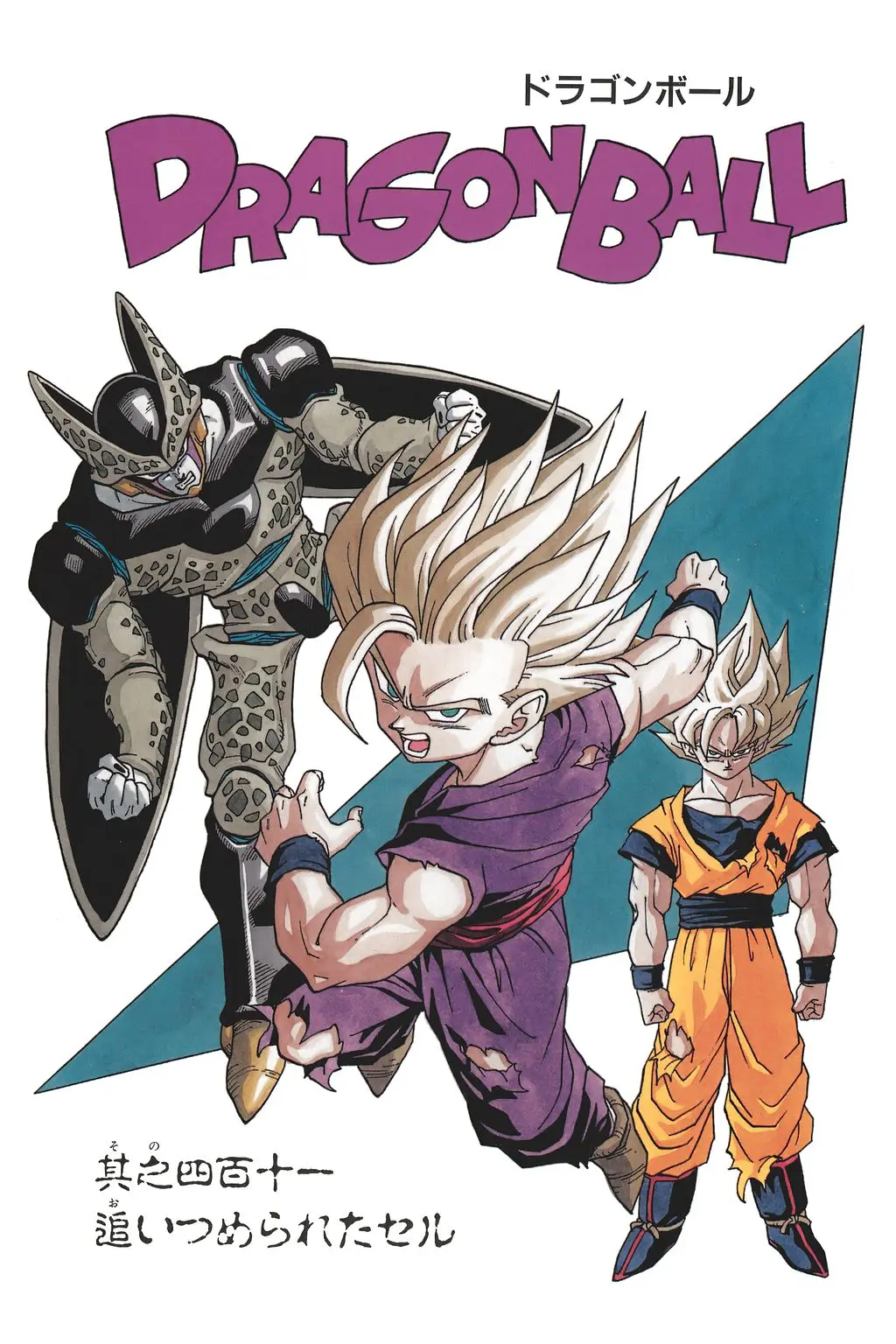 Chapitre 28 — Dragon Ball Kanzenban Vol. 28 — page 83