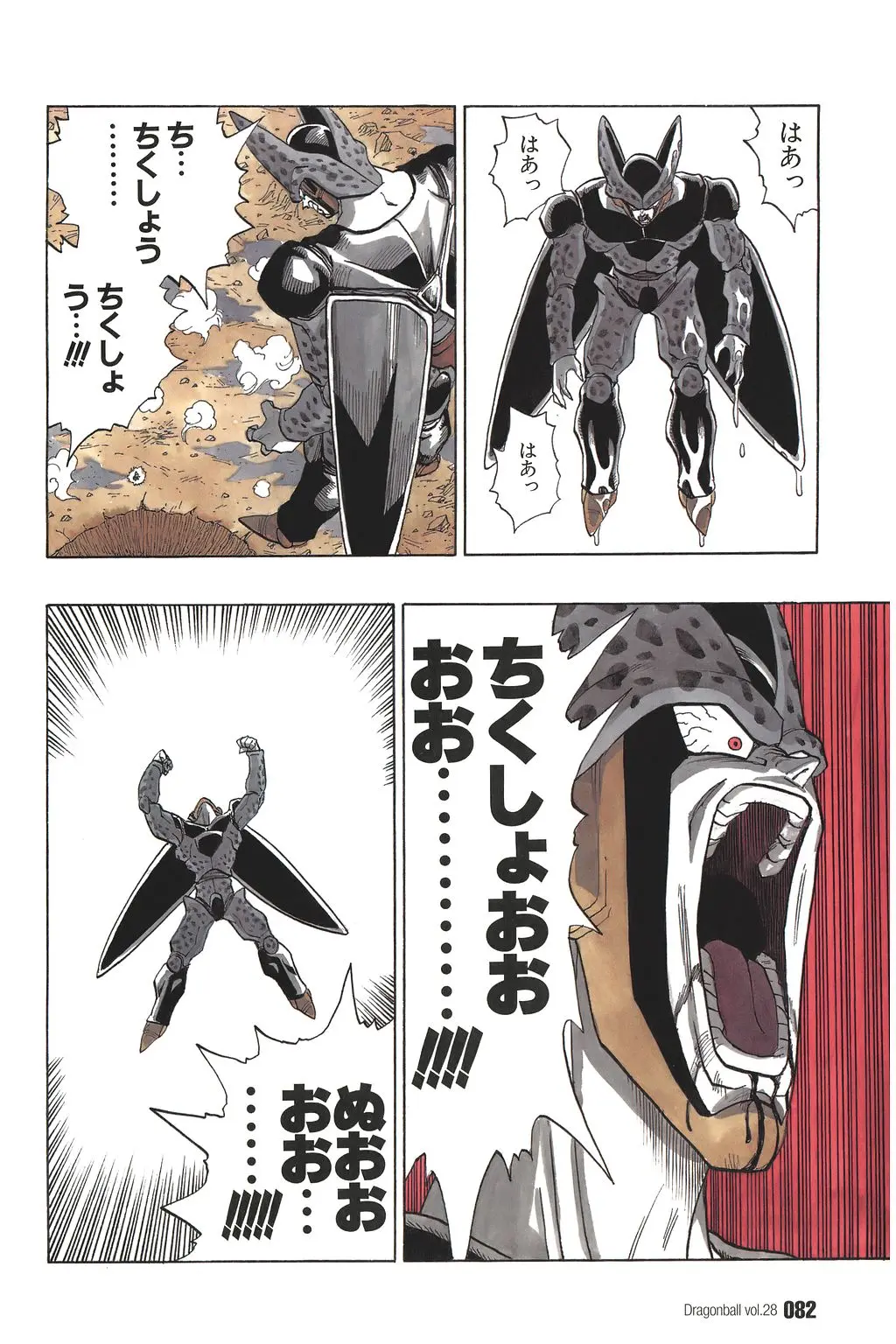 Chapitre 28 — Dragon Ball Kanzenban Vol. 28 — page 87