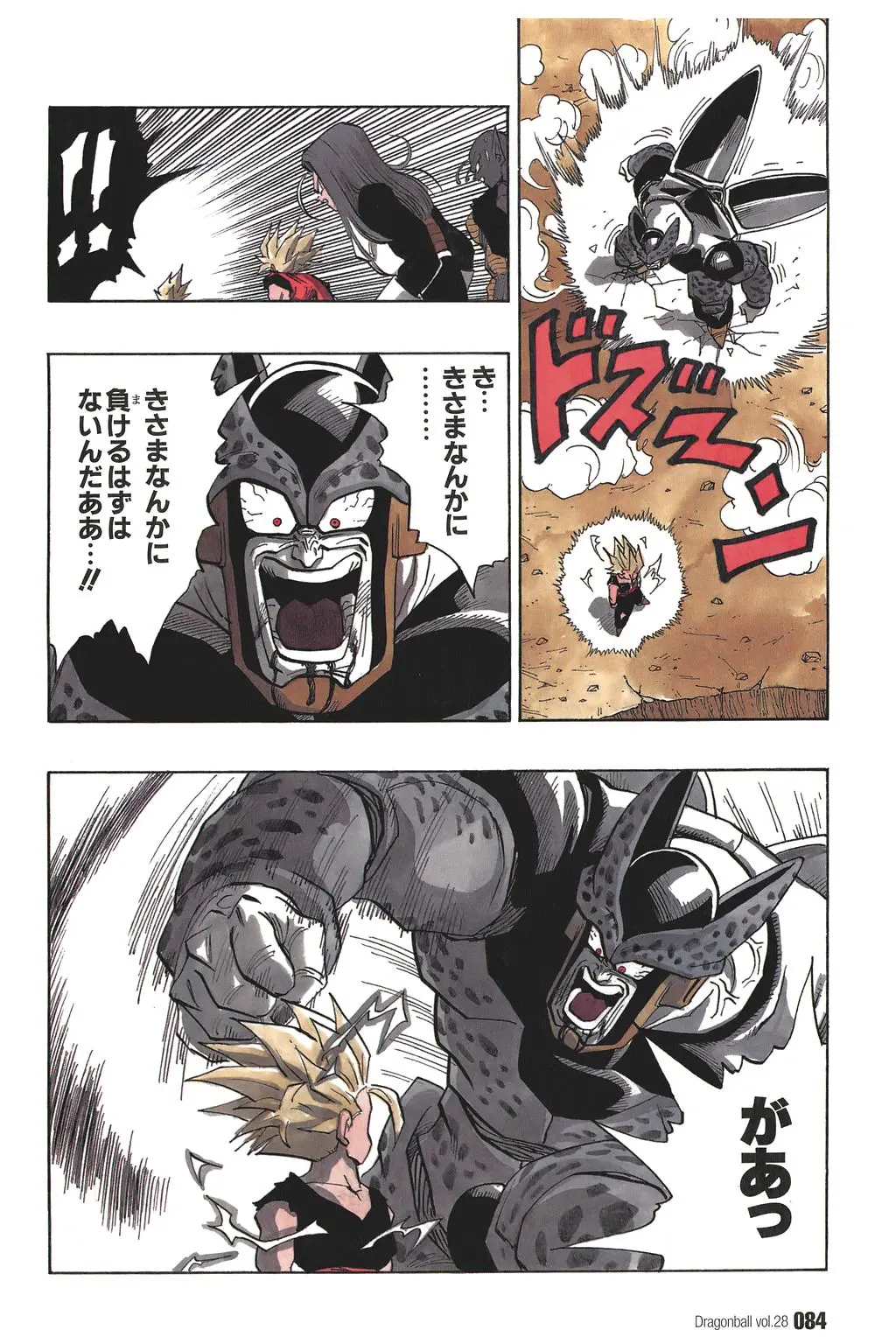 Chapitre 28 — Dragon Ball Kanzenban Vol. 28 — page 89