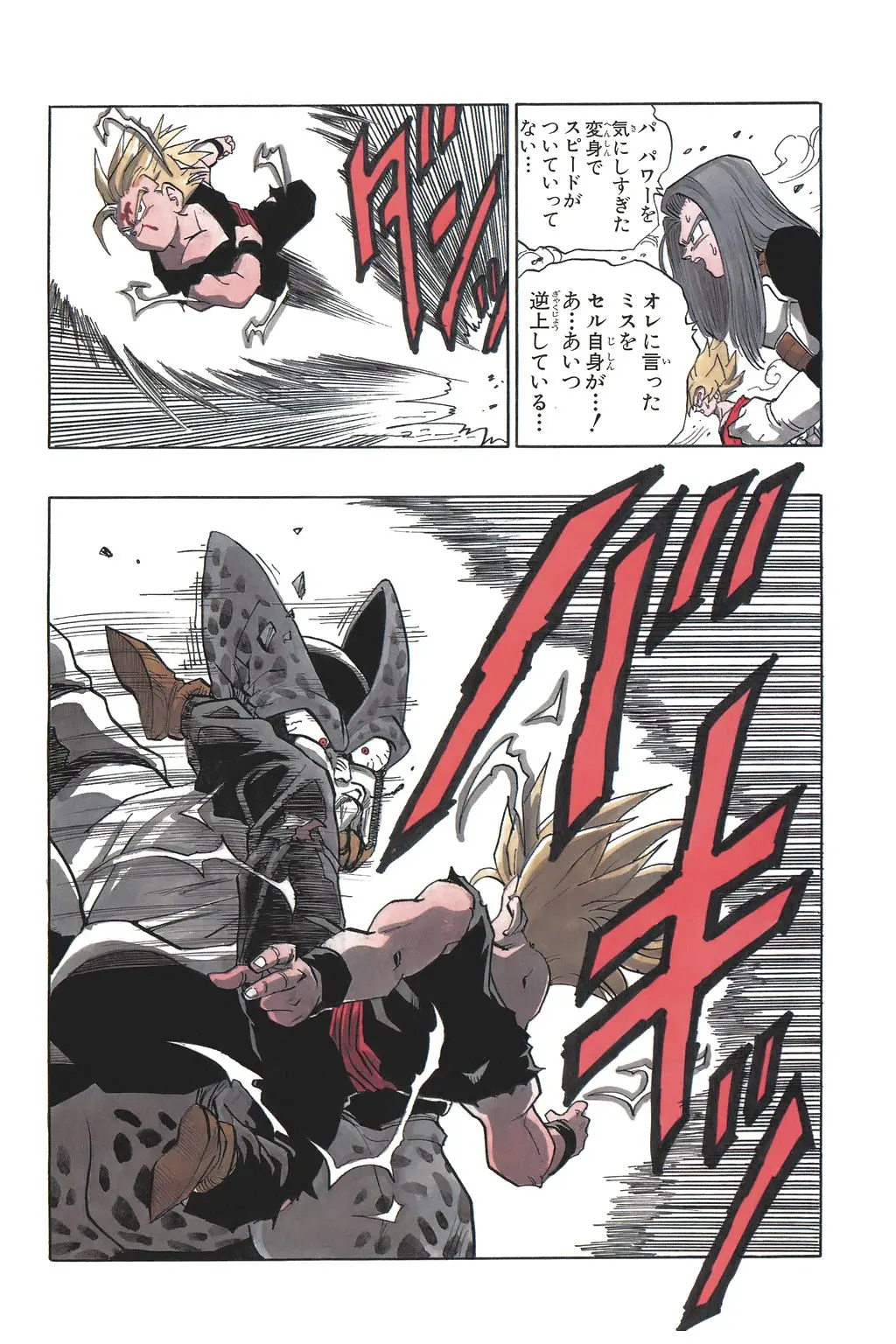 Chapitre 28 — Dragon Ball Kanzenban Vol. 28 — page 91