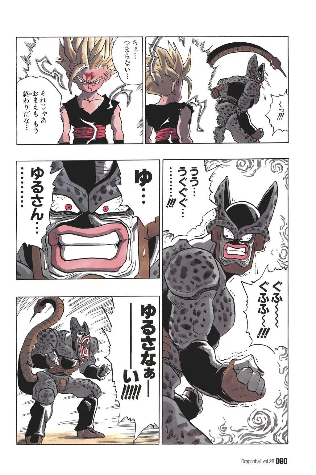 Chapitre 28 — Dragon Ball Kanzenban Vol. 28 — page 95