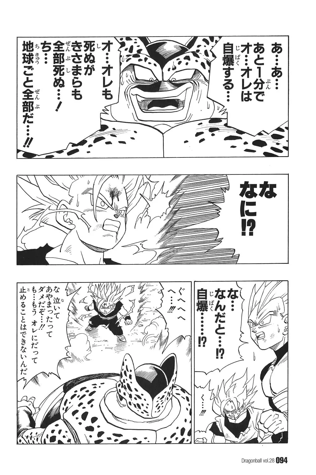 Chapitre 28 — Dragon Ball Kanzenban Vol. 28 — page 99