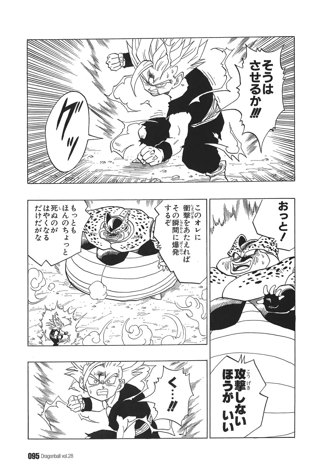 Chapitre 28 — Dragon Ball Kanzenban Vol. 28 — page 100
