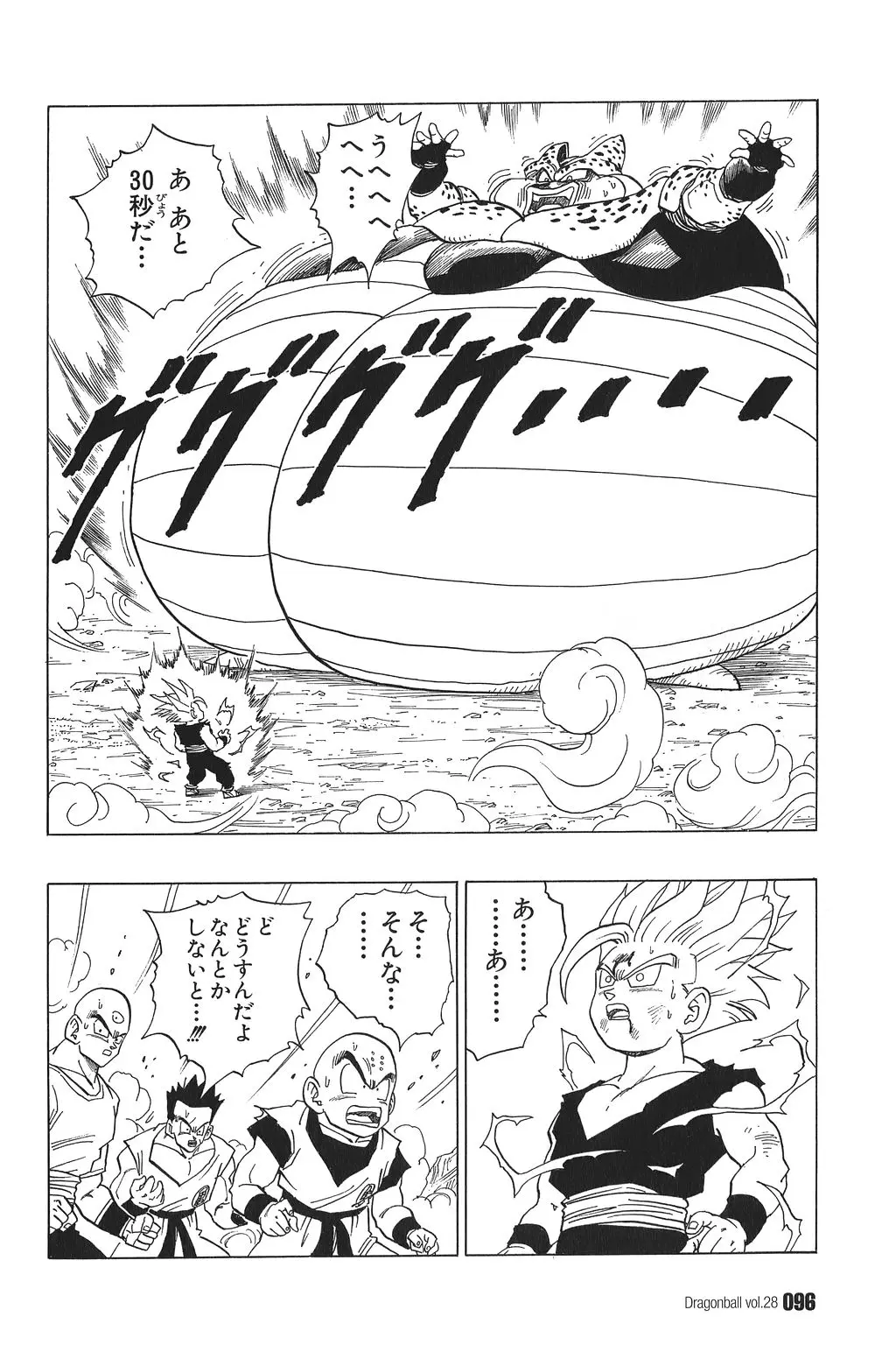 Chapitre 28 — Dragon Ball Kanzenban Vol. 28 — page 101