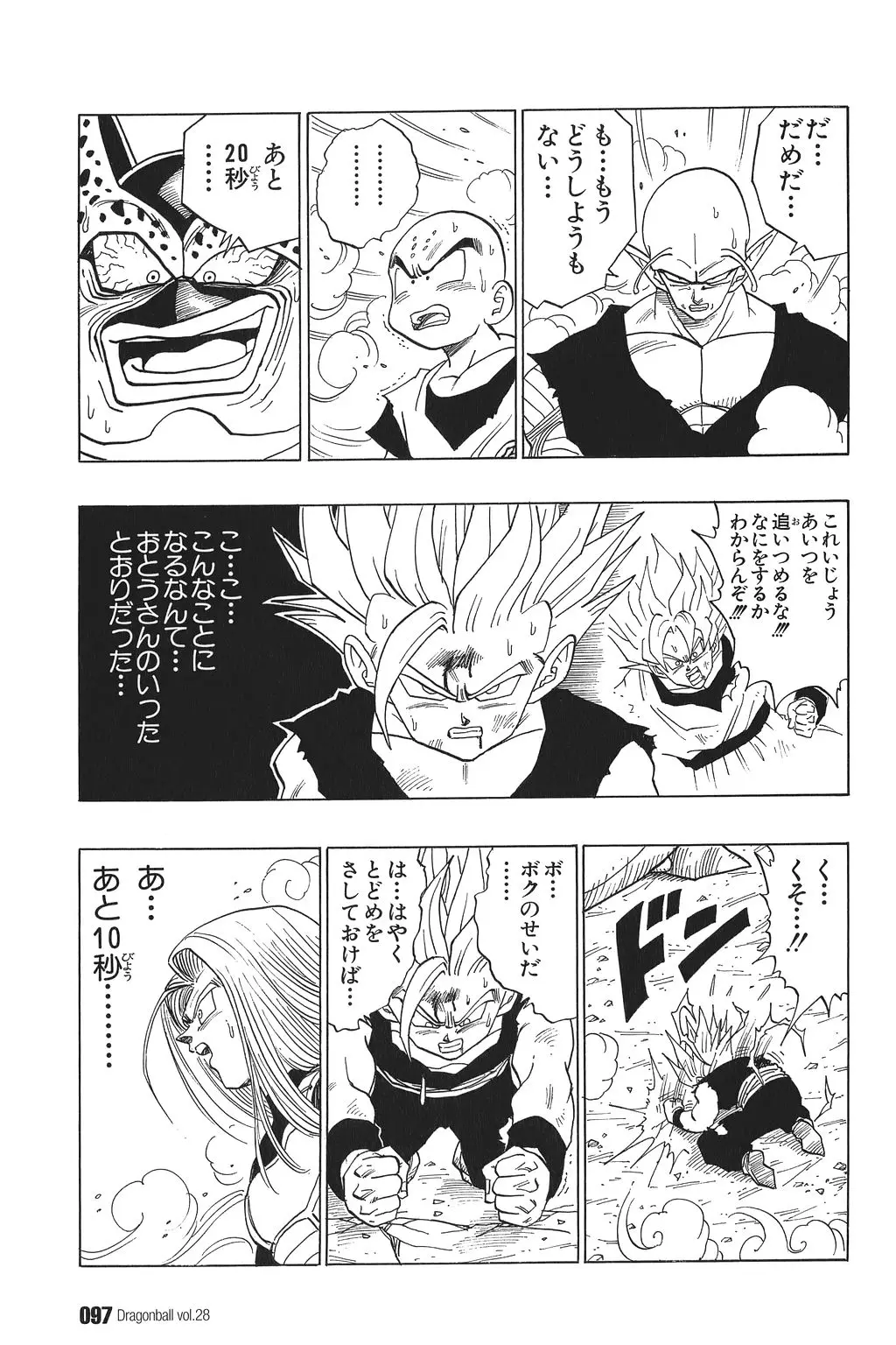 Chapitre 28 — Dragon Ball Kanzenban Vol. 28 — page 102