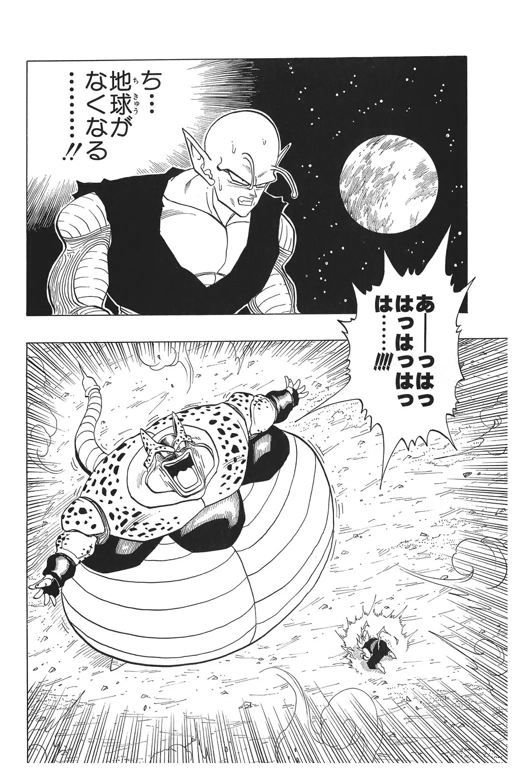 Chapitre 28 — Dragon Ball Kanzenban Vol. 28 — page 103