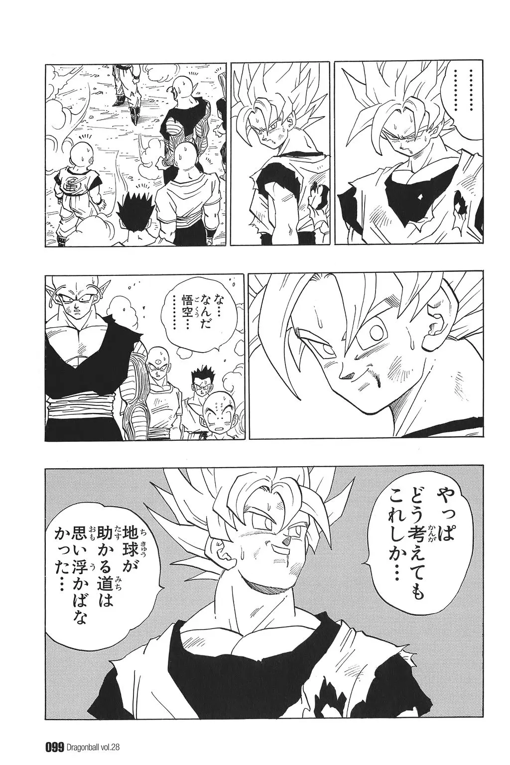 Chapitre 28 — Dragon Ball Kanzenban Vol. 28 — page 104