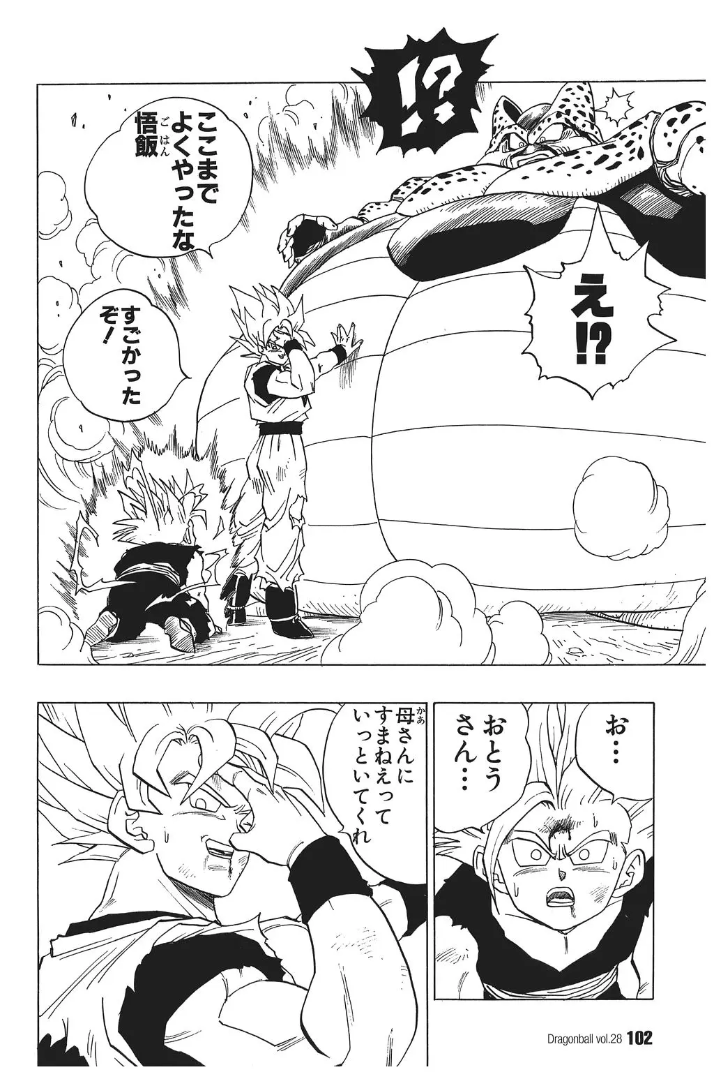 Chapitre 28 — Dragon Ball Kanzenban Vol. 28 — page 107