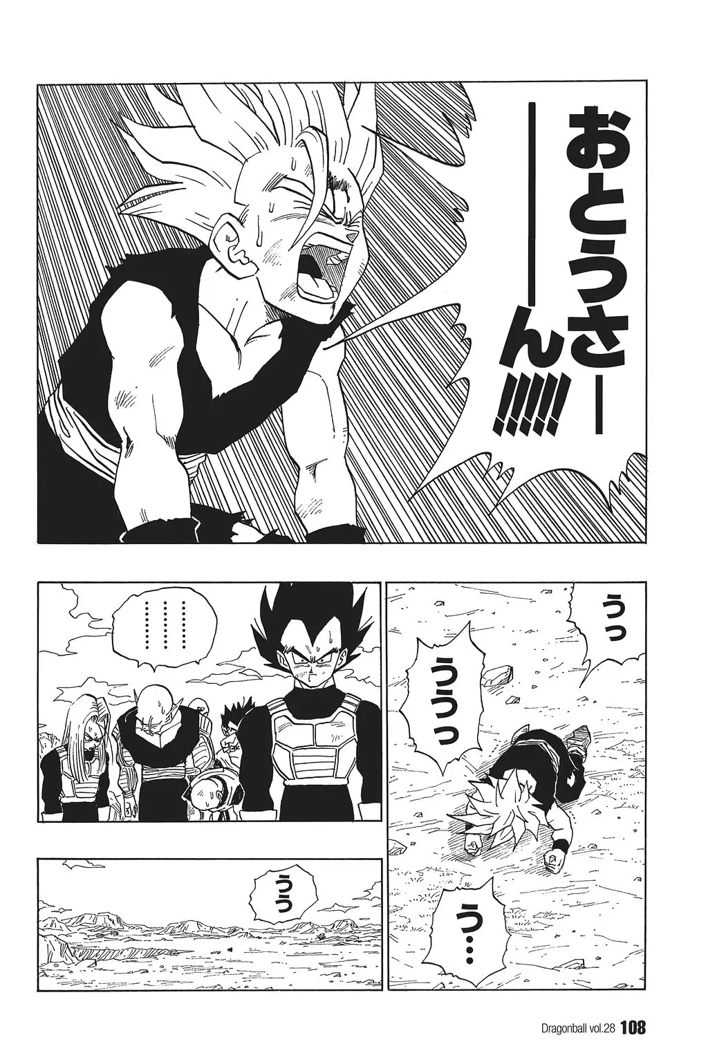 Chapitre 28 — Dragon Ball Kanzenban Vol. 28 — page 113