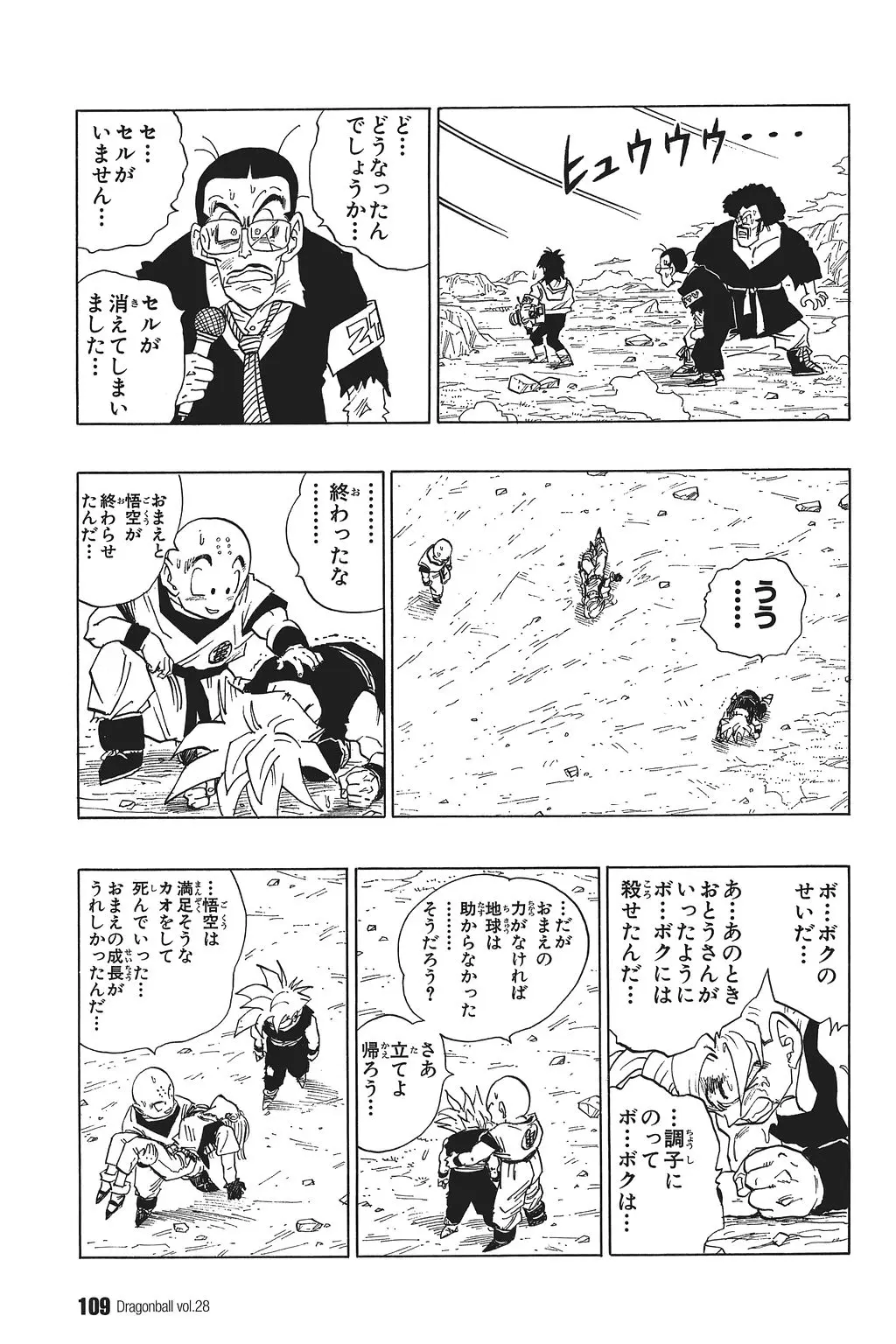 Chapitre 28 — Dragon Ball Kanzenban Vol. 28 — page 114