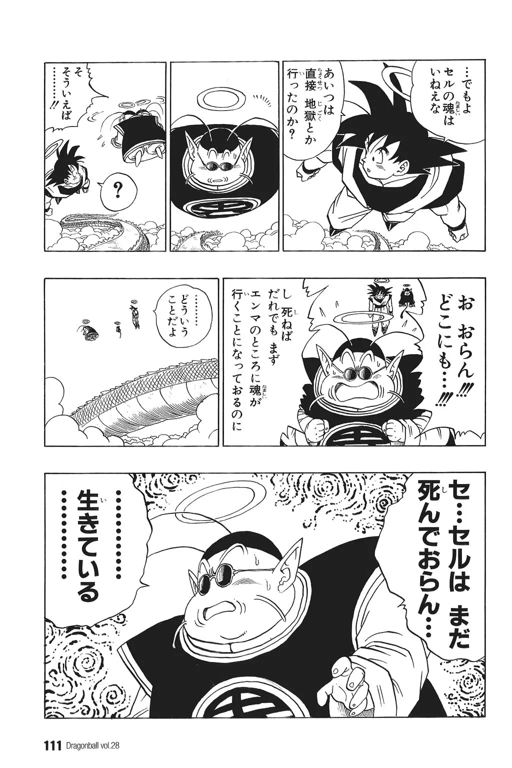Chapitre 28 — Dragon Ball Kanzenban Vol. 28 — page 116