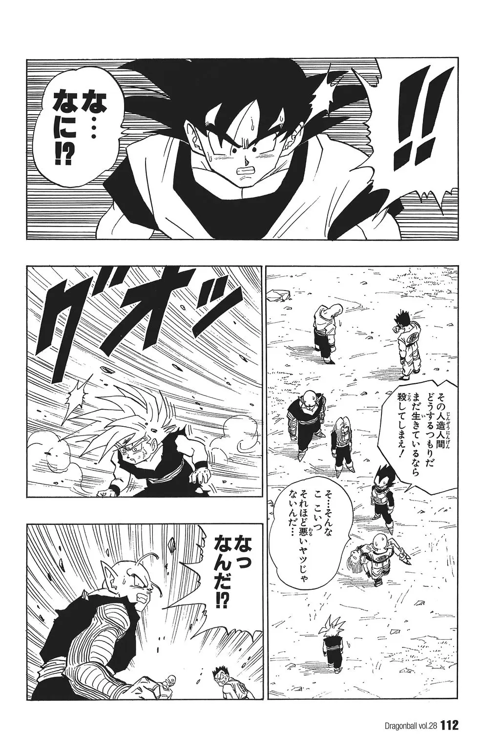Chapitre 28 — Dragon Ball Kanzenban Vol. 28 — page 117