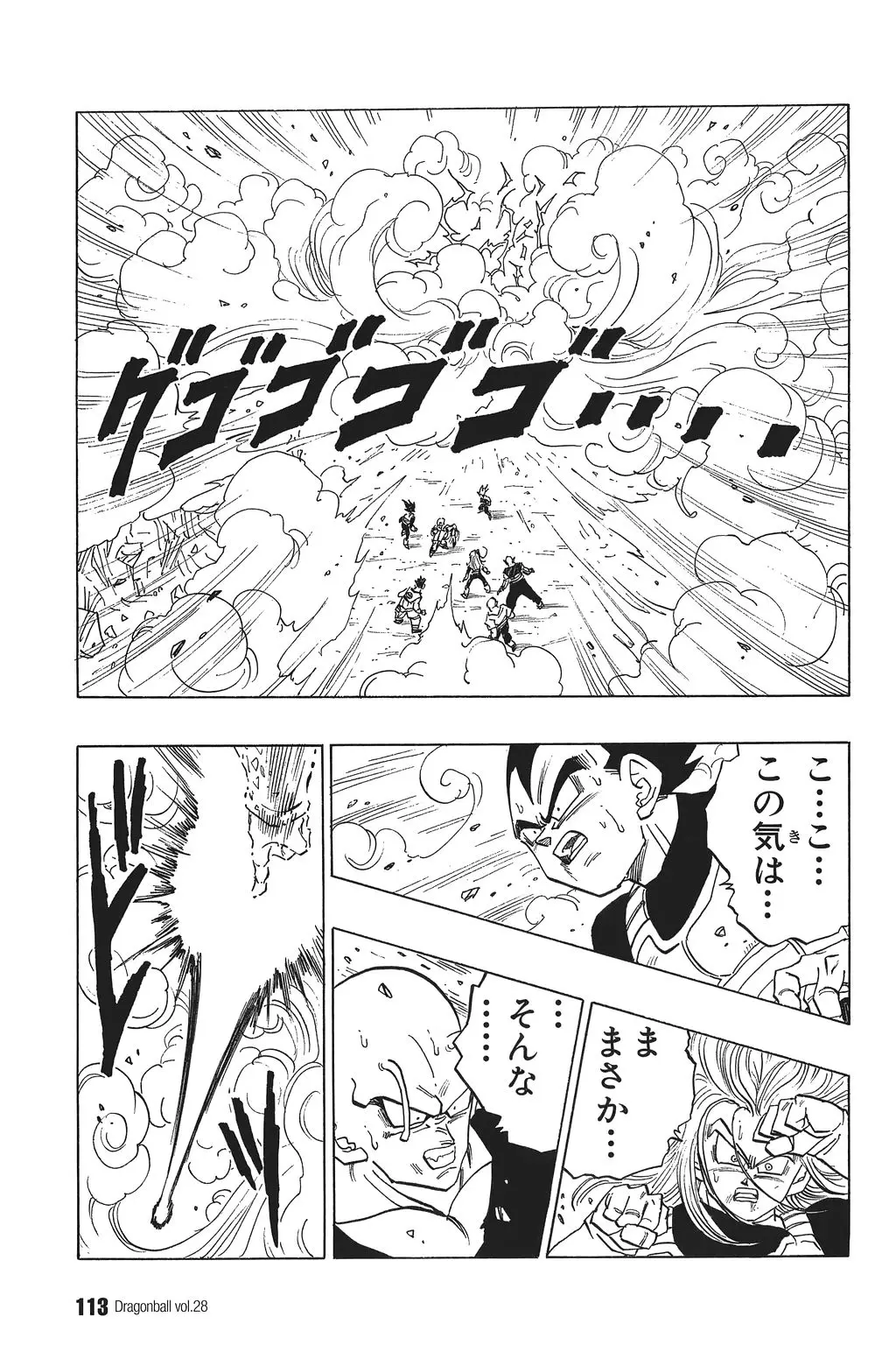 Chapitre 28 — Dragon Ball Kanzenban Vol. 28 — page 118