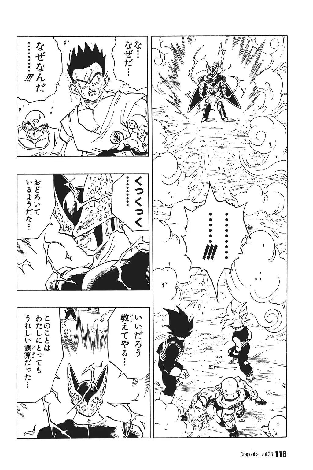 Chapitre 28 — Dragon Ball Kanzenban Vol. 28 — page 121