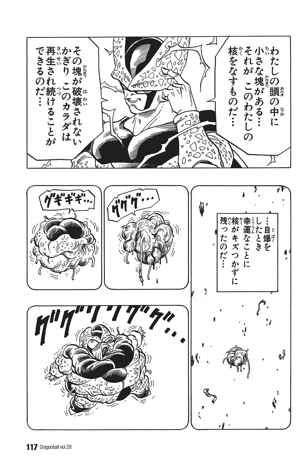 Chapitre 28 — Dragon Ball Kanzenban Vol. 28 — page 122