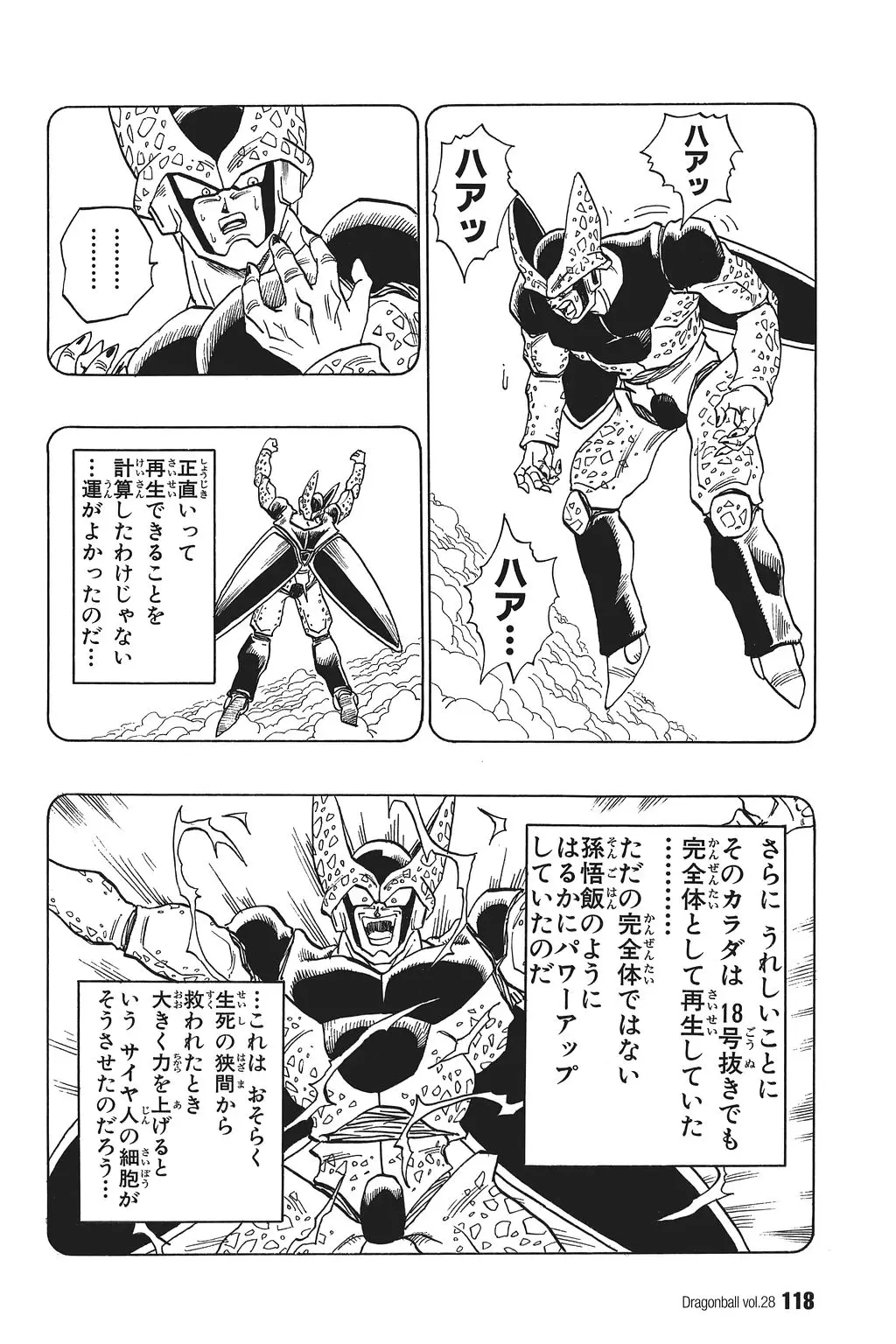 Chapitre 28 — Dragon Ball Kanzenban Vol. 28 — page 123
