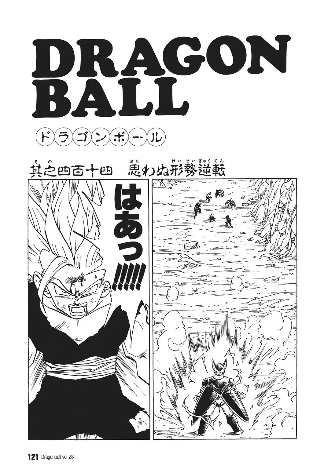 Chapitre 28 — Dragon Ball Kanzenban Vol. 28 — page 126