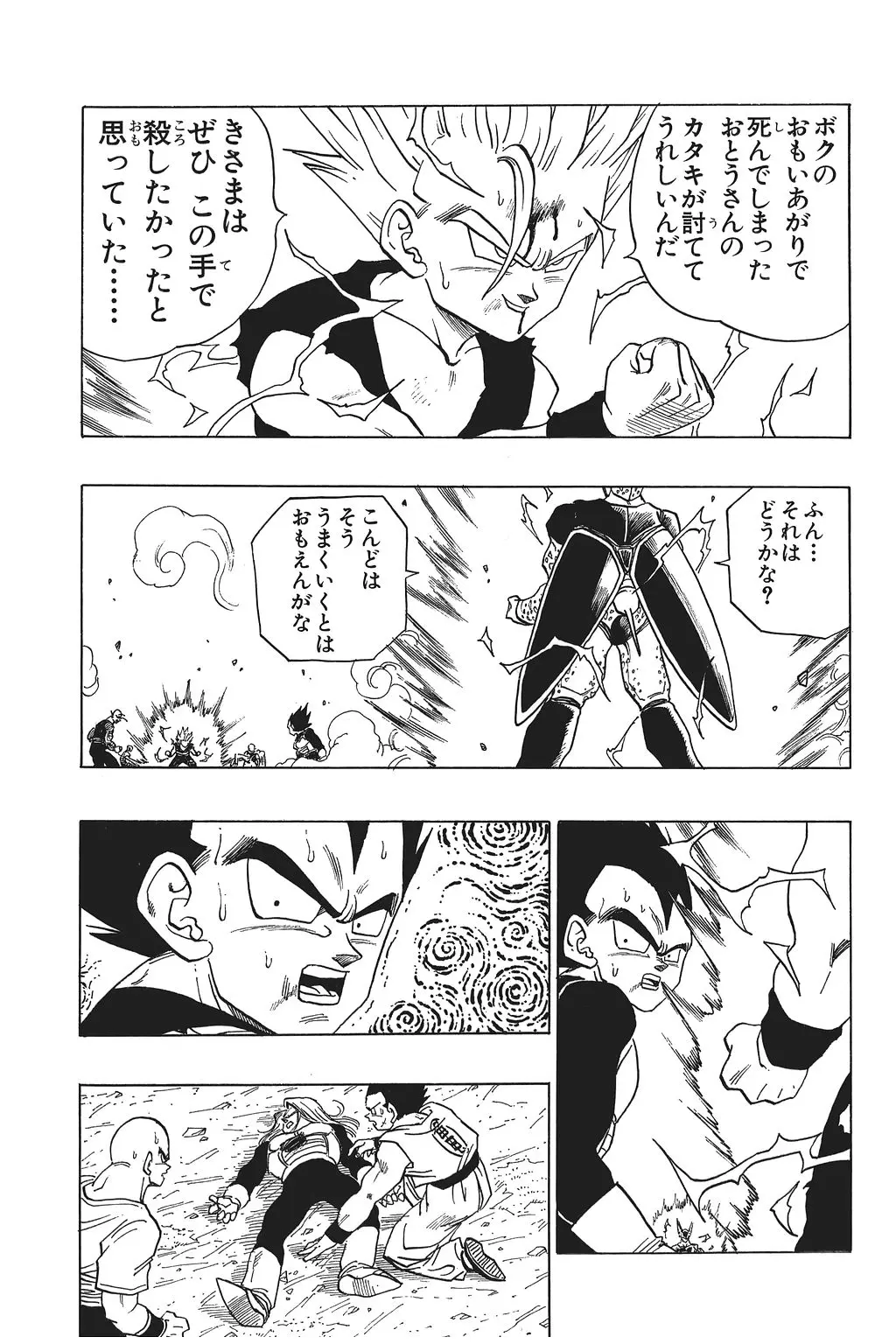 Chapitre 28 — Dragon Ball Kanzenban Vol. 28 — page 128