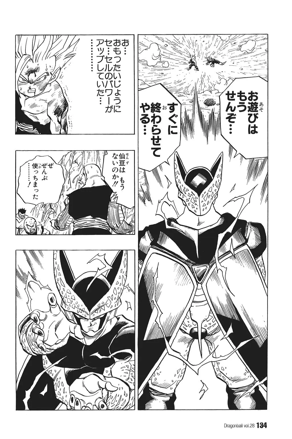 Chapitre 28 — Dragon Ball Kanzenban Vol. 28 — page 139