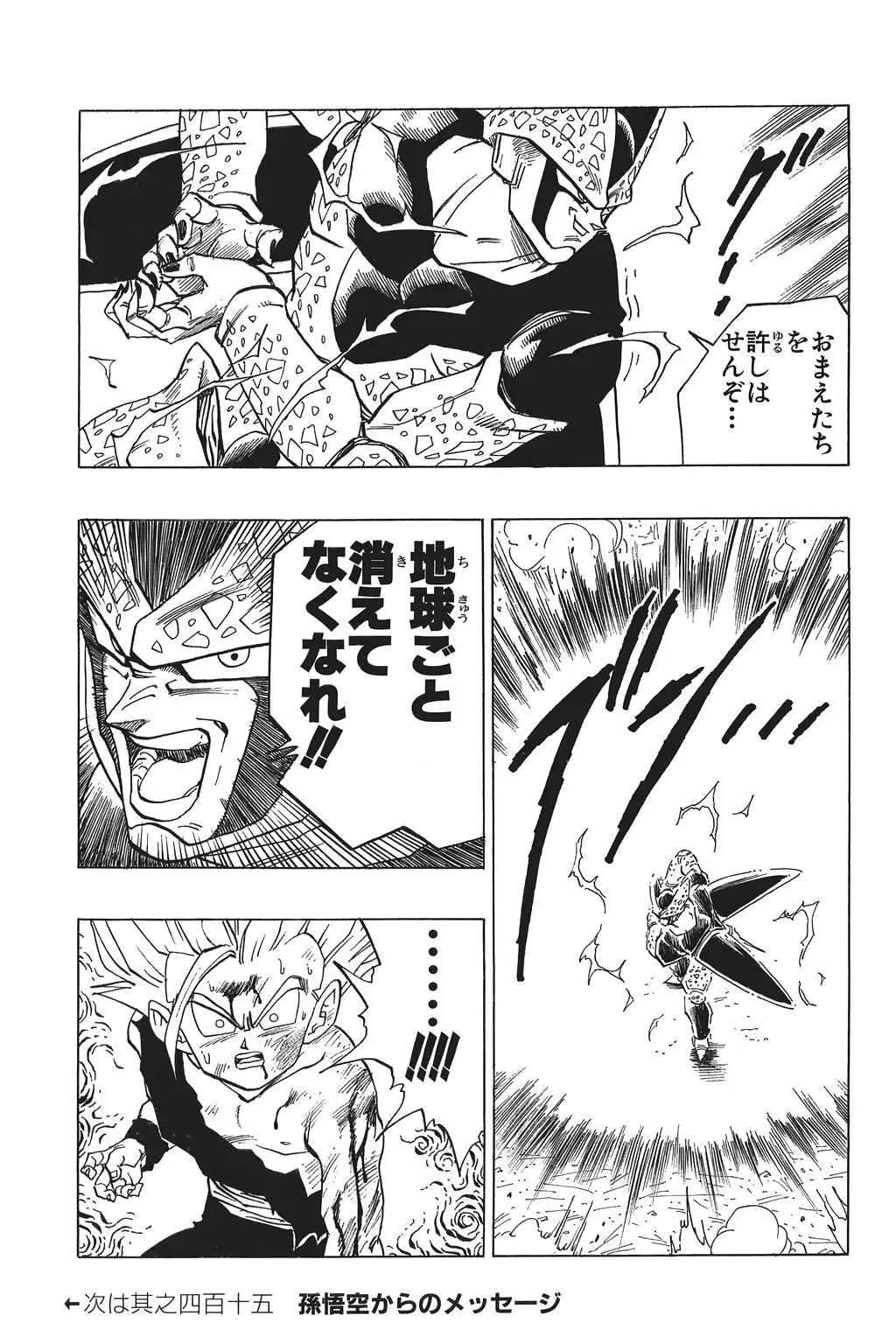 Chapitre 28 — Dragon Ball Kanzenban Vol. 28 — page 140