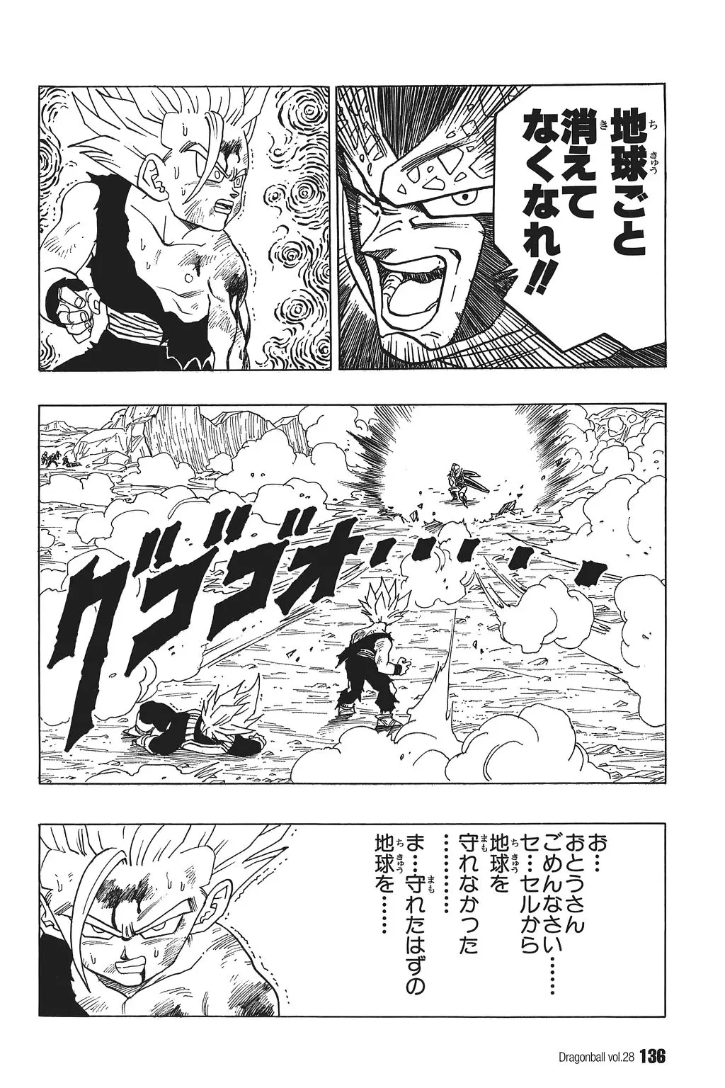Chapitre 28 — Dragon Ball Kanzenban Vol. 28 — page 141