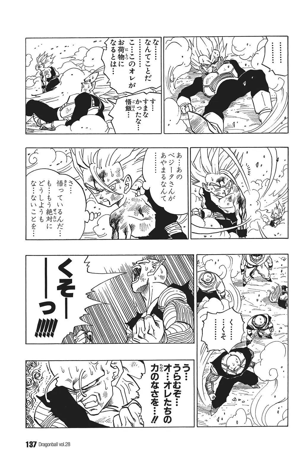 Chapitre 28 — Dragon Ball Kanzenban Vol. 28 — page 142