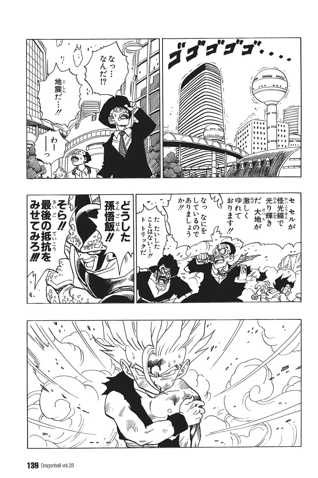 Chapitre 28 — Dragon Ball Kanzenban Vol. 28 — page 144