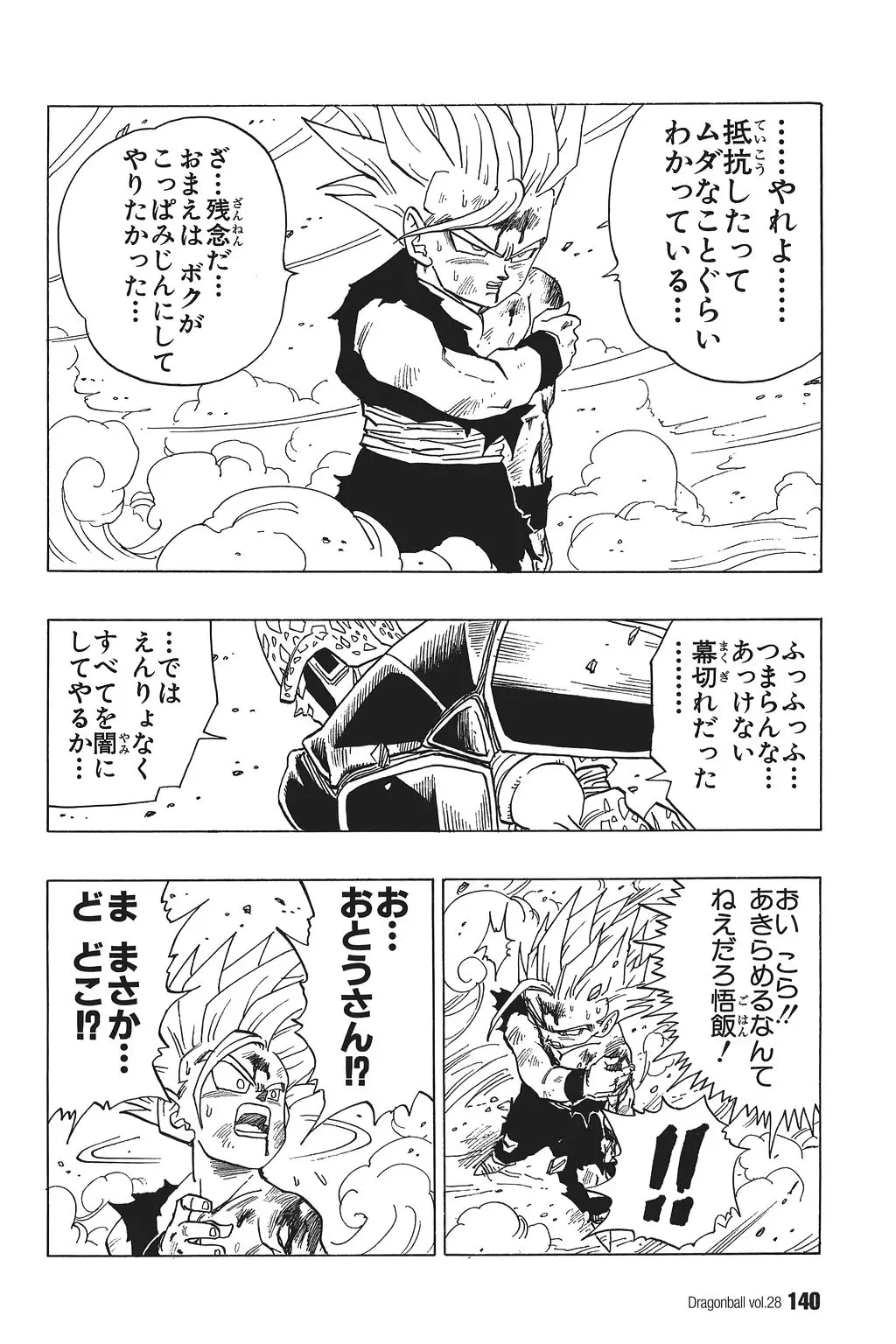Chapitre 28 — Dragon Ball Kanzenban Vol. 28 — page 145