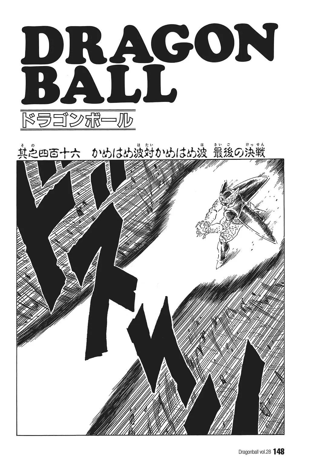 Chapitre 28 — Dragon Ball Kanzenban Vol. 28 — page 153