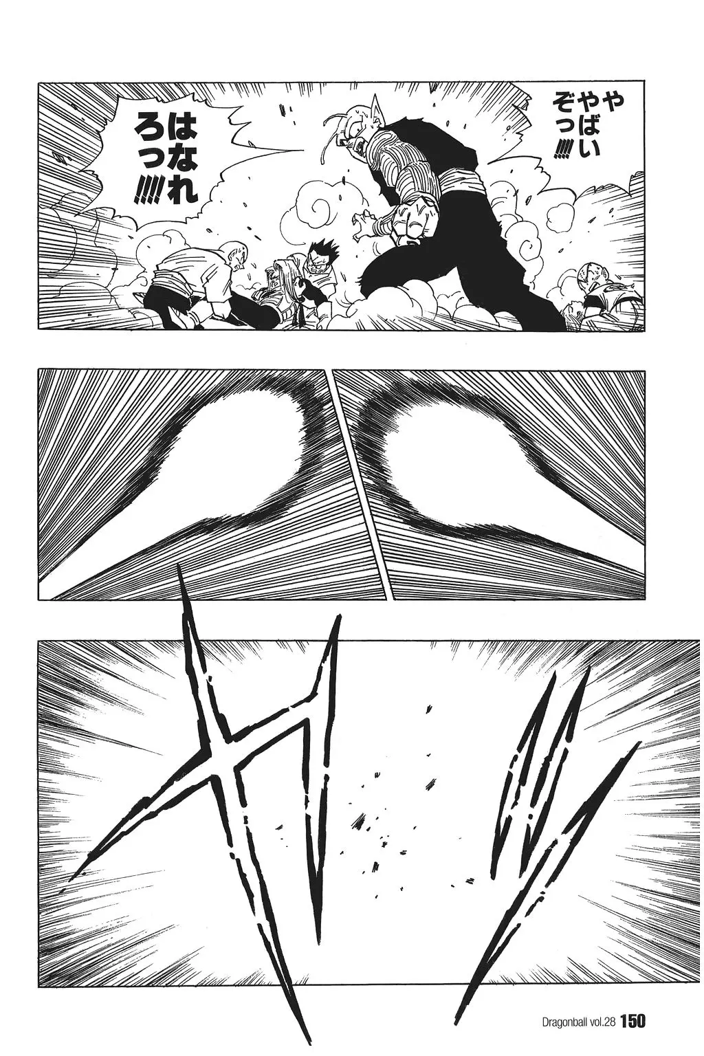 Chapitre 28 — Dragon Ball Kanzenban Vol. 28 — page 155