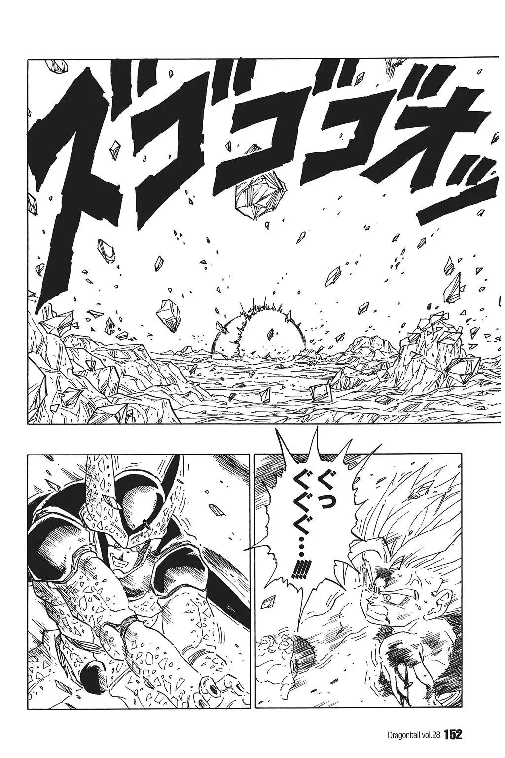 Chapitre 28 — Dragon Ball Kanzenban Vol. 28 — page 157
