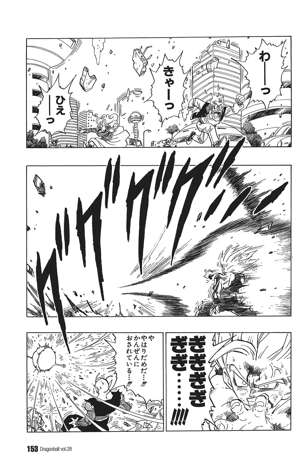 Chapitre 28 — Dragon Ball Kanzenban Vol. 28 — page 158