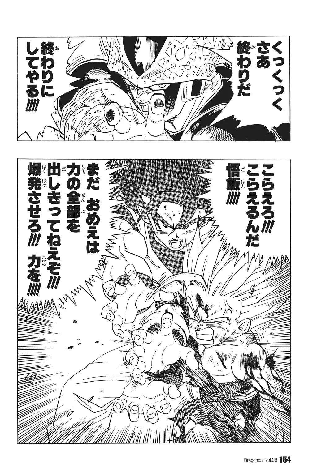 Chapitre 28 — Dragon Ball Kanzenban Vol. 28 — page 159