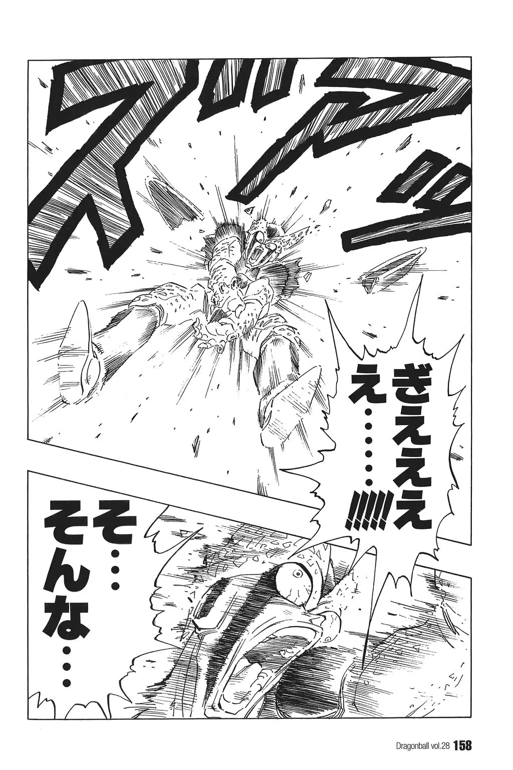 Chapitre 28 — Dragon Ball Kanzenban Vol. 28 — page 163