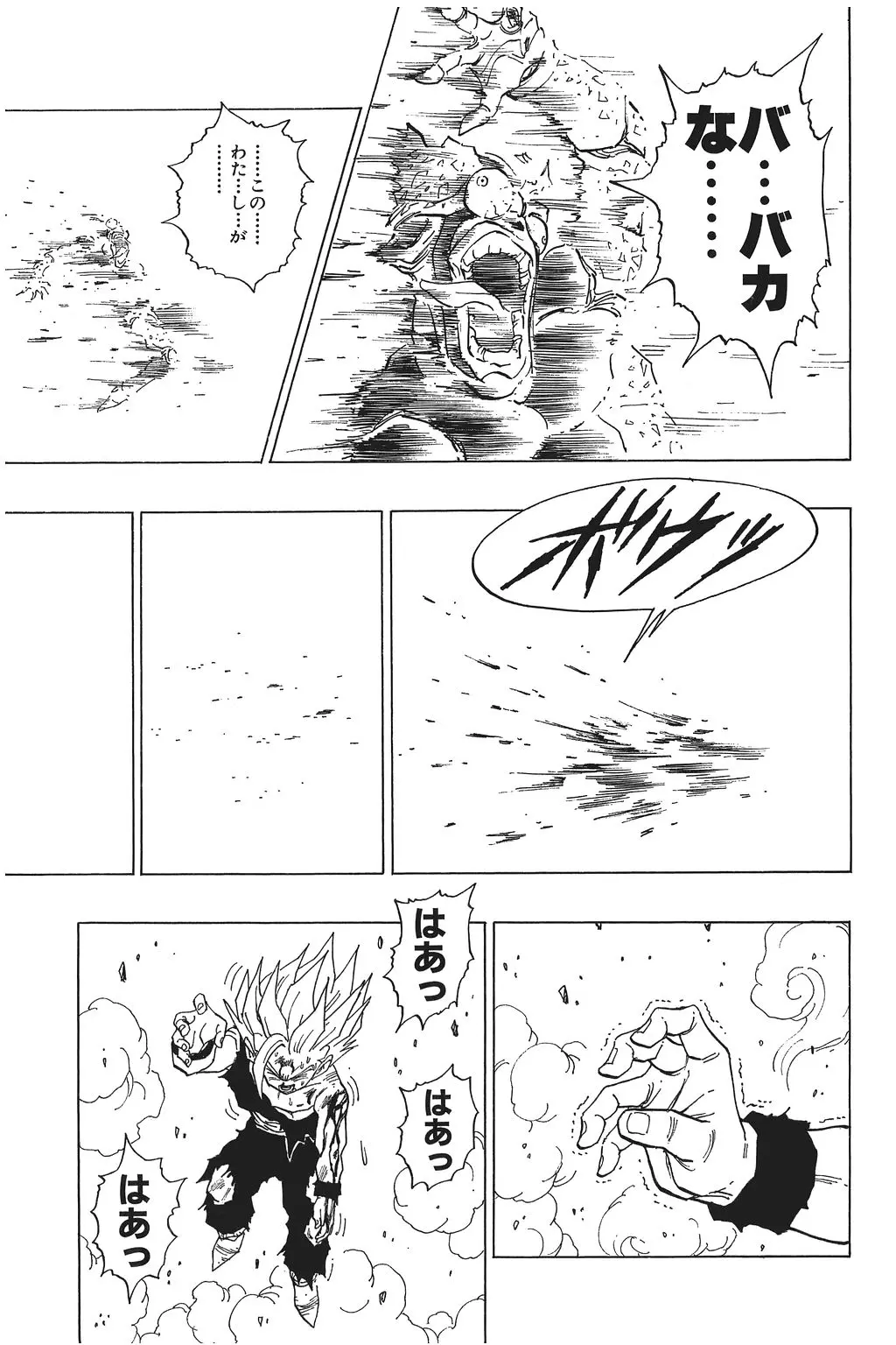 Chapitre 28 — Dragon Ball Kanzenban Vol. 28 — page 164