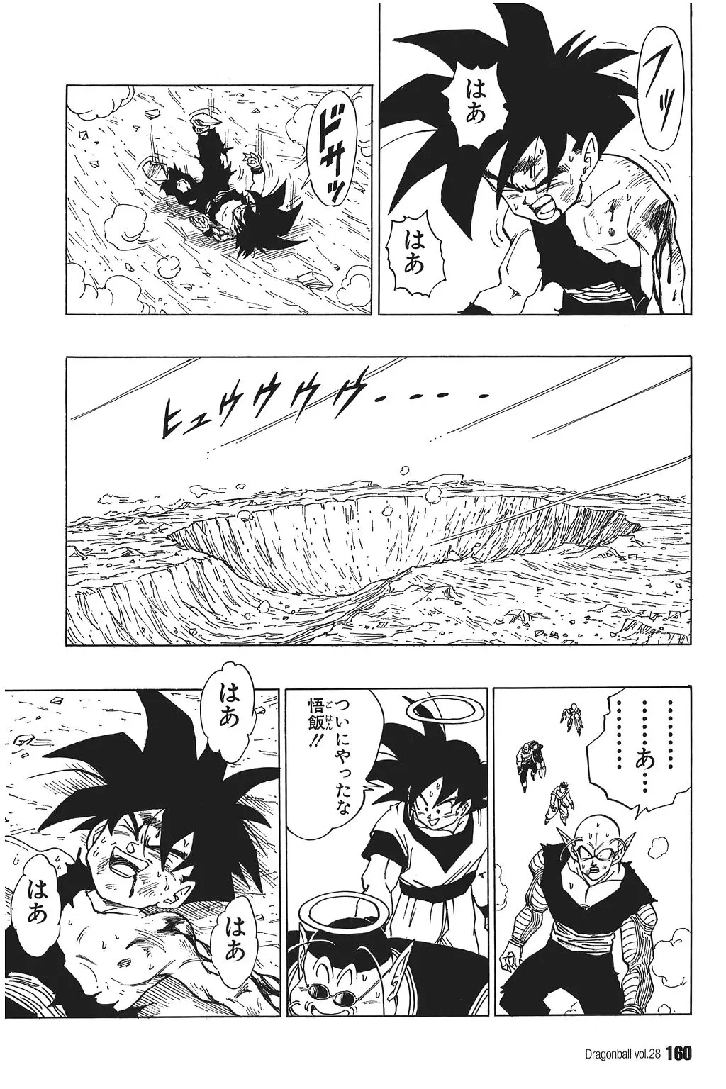 Chapitre 28 — Dragon Ball Kanzenban Vol. 28 — page 165
