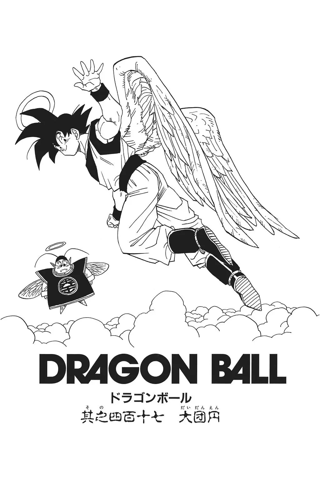Chapitre 28 — Dragon Ball Kanzenban Vol. 28 — page 166